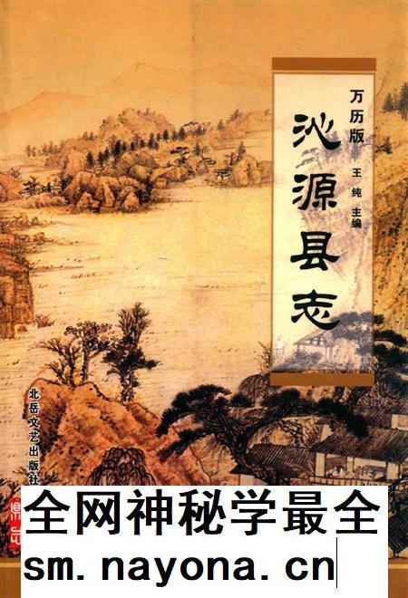 2006-沁源县志 万历版.pdf电子版_山西省志插图 2006-沁源县志 万历版.pdf电子版_山西省志插图