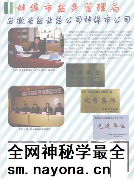 2007版宣城年鉴 2007.pdf电子版_安徽省志插图5 2007版宣城年鉴 2007.pdf电子版_安徽省志插图5