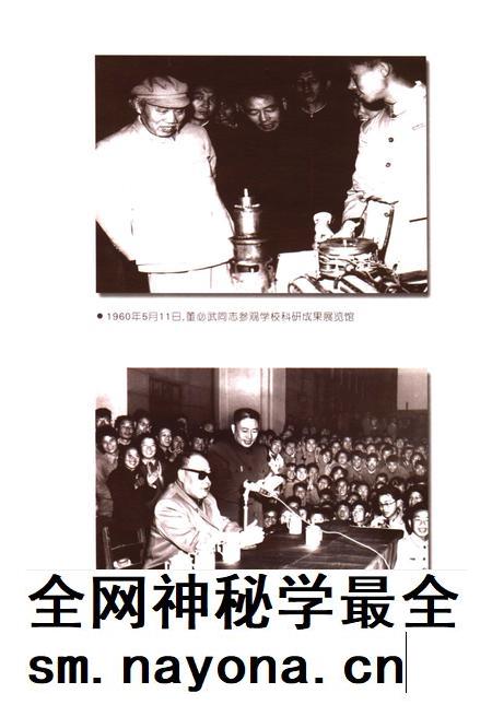 2005版合肥工业大学校史 1945-2005.pdf电子版_安徽省志插图5 2005版合肥工业大学校史 1945-2005.pdf电子版_安徽省志插图5