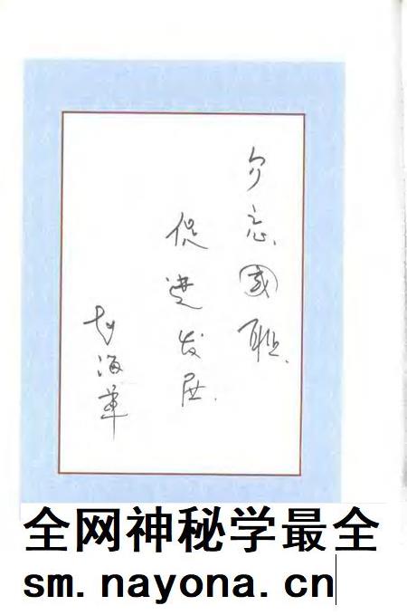 2005-沁源文史资料 第9辑 烽火岁月中的绵上县.pdf电子版_山西省志插图5 2005-沁源文史资料 第9辑 烽火岁月中的绵上县.pdf电子版_山西省志插图5