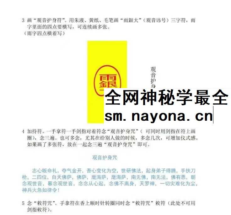 明德 茅山法第一期 音频 文档