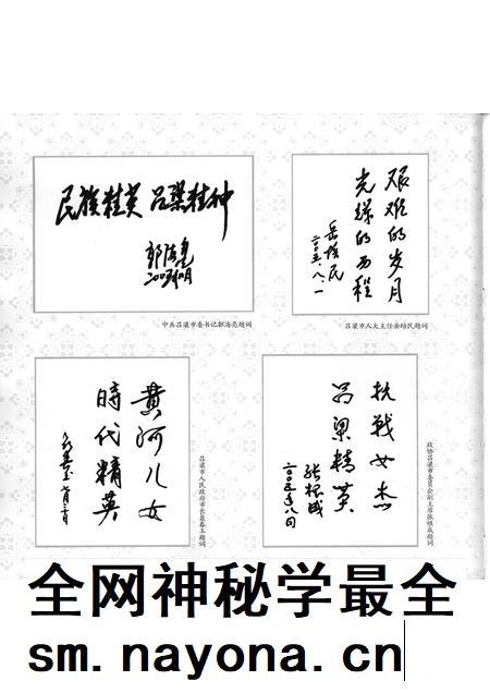 2005-山西离石文史资料  第7辑  纪念抗日战争胜利六十周年  李效黎、李效民专辑.pdf电子版_山西省志插图5
