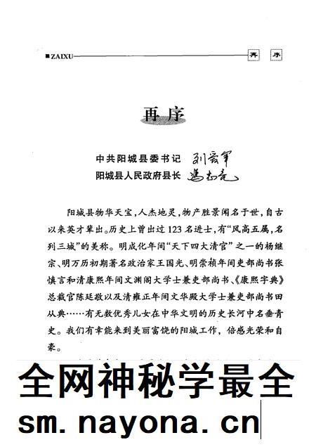 2005-阳城文史资料 第14辑 南征闽疆:长江支队阳城南下福建干部专辑 下.pdf电子版_山西省志插图3 2005-阳城文史资料 第14辑 南征闽疆:长江支队阳城南下福建干部专辑 下.pdf电子版_山西省志插图3