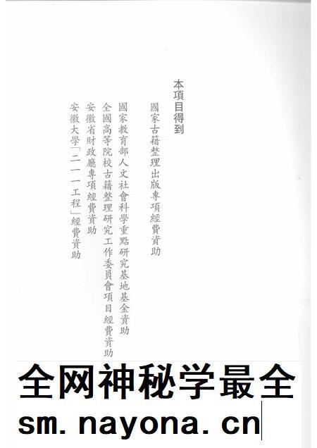 2007版休宁名族志.pdf电子版_安徽省志插图3 2007版休宁名族志.pdf电子版_安徽省志插图3