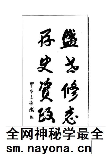 2005-阳泉市政协志.pdf电子版_山西省志插图5 2005-阳泉市政协志.pdf电子版_山西省志插图5
