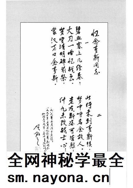 2005-开鲁革命烈士英名录.pdf电子版_内蒙古志插图4 2005-开鲁革命烈士英名录.pdf电子版_内蒙古志插图4
