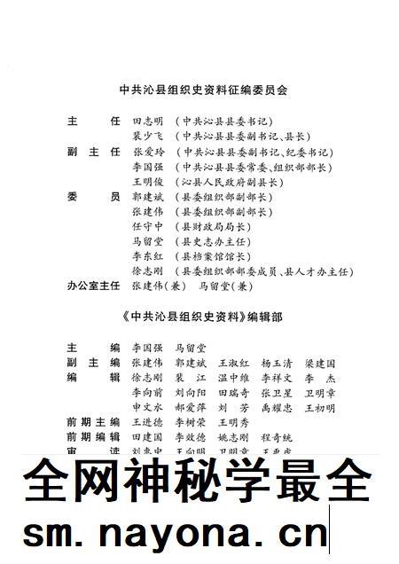2008-中国共产党沁县组织史资料 1937-2007.pdf电子版_山西省志插图3 2008-中国共产党沁县组织史资料 1937-2007.pdf电子版_山西省志插图3