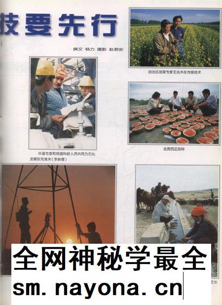 新疆画报2000年第03期.pdf电子版_新疆维吾尔族自治区志插图4 新疆画报2000年第03期.pdf电子版_新疆维吾尔族自治区志插图4