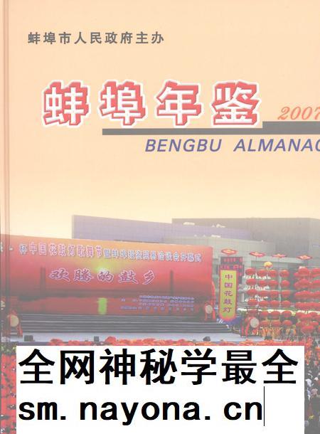 2007版宣城年鉴 2007.pdf电子版_安徽省志插图 2007版宣城年鉴 2007.pdf电子版_安徽省志插图