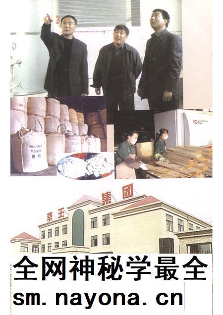 2005-抚顺县文史资料  第3辑.pdf电子版_辽宁省志插图3