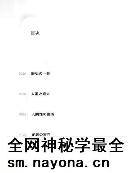 2005-日本战犯的再生之地:中国抚顺战犯管理所.pdf电子版_辽宁省志插图3 2005-日本战犯的再生之地:中国抚顺战犯管理所.pdf电子版_辽宁省志插图3