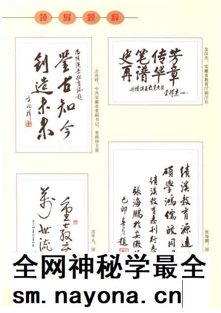 2005版绩溪县教育志.pdf电子版_安徽省志插图5 2005版绩溪县教育志.pdf电子版_安徽省志插图5