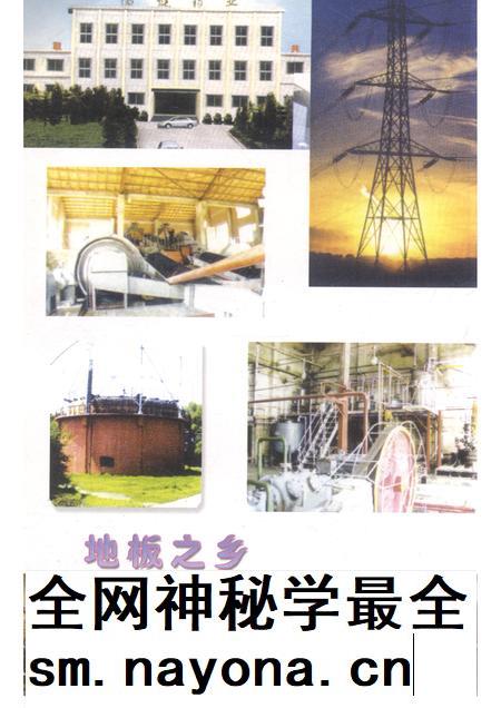 2005-抚顺县文史资料  第3辑.pdf电子版_辽宁省志插图4