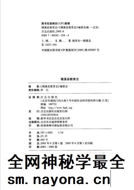 2005版绩溪县教育志.pdf电子版_安徽省志插图2 2005版绩溪县教育志.pdf电子版_安徽省志插图2