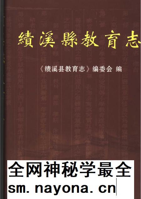 2005版绩溪县教育志.pdf电子版_安徽省志插图 2005版绩溪县教育志.pdf电子版_安徽省志插图