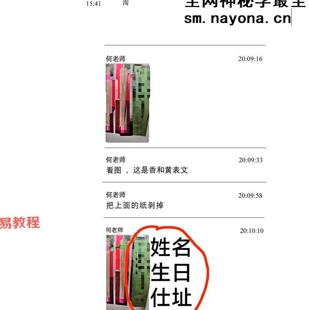 何道旺《观香火断事》pdf 配彩图详解249页
