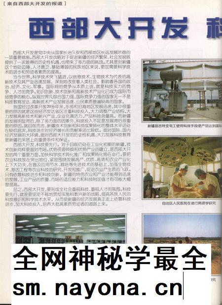 新疆画报2000年第03期.pdf电子版_新疆维吾尔族自治区志插图3 新疆画报2000年第03期.pdf电子版_新疆维吾尔族自治区志插图3
