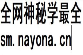 明德 茅山法第一期 音频 文档