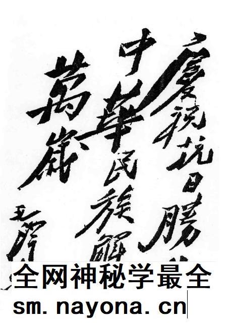 2005-黎城八年抗战史料汇编.pdf电子版_山西省志插图3