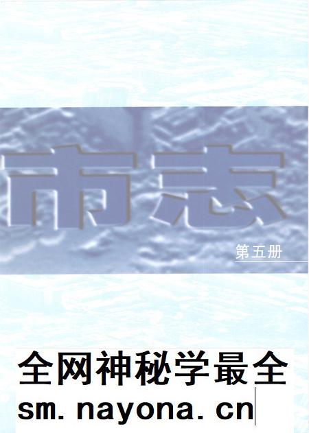 2007.06-太原市志 5.pdf电子版_山西省志插图3 2007.06-太原市志 5.pdf电子版_山西省志插图3