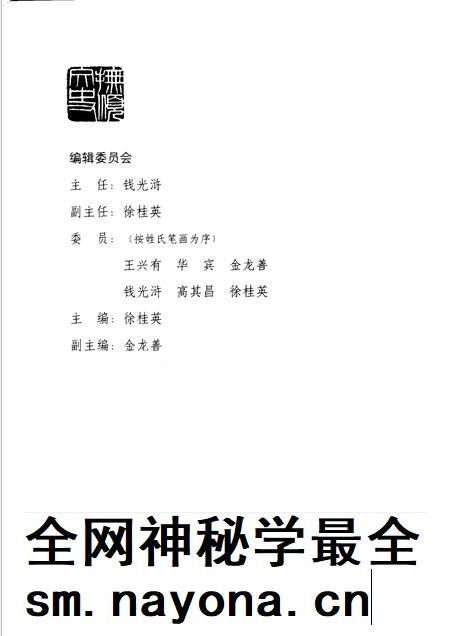 2006-抚顺人在海内外 第2辑.pdf电子版_辽宁省志插图3 2006-抚顺人在海内外 第2辑.pdf电子版_辽宁省志插图3