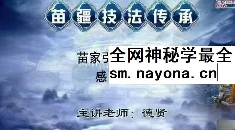 苗疆技法绝招传承引风术 高清真人实操手法教学