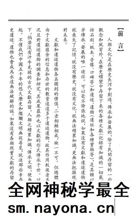 2009-新修清水河厅志.pdf电子版_内蒙古志插图4 2009-新修清水河厅志.pdf电子版_内蒙古志插图4