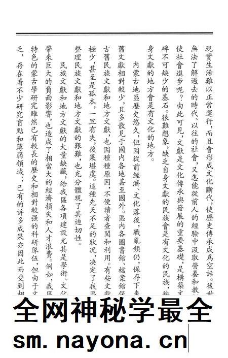 2009-新修清水河厅志.pdf电子版_内蒙古志插图5 2009-新修清水河厅志.pdf电子版_内蒙古志插图5