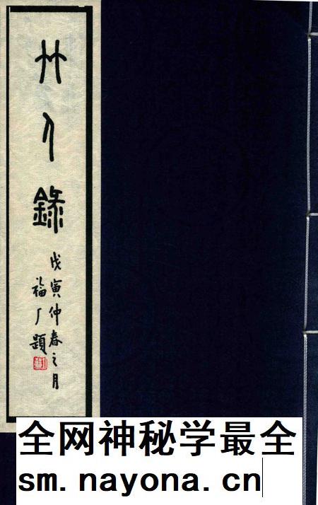 2006-嘉定历史文献丛书 第1辑 竹人录.pdf电子版_上海市志插图 2006-嘉定历史文献丛书 第1辑 竹人录.pdf电子版_上海市志插图