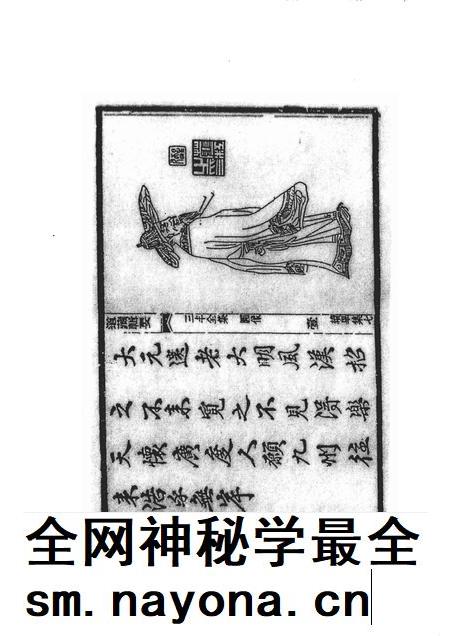 2005-阜新文史资料 第21辑 从懿州走出的道教大师张三丰.pdf电子版_辽宁省志插图5 2005-阜新文史资料 第21辑 从懿州走出的道教大师张三丰.pdf电子版_辽宁省志插图5