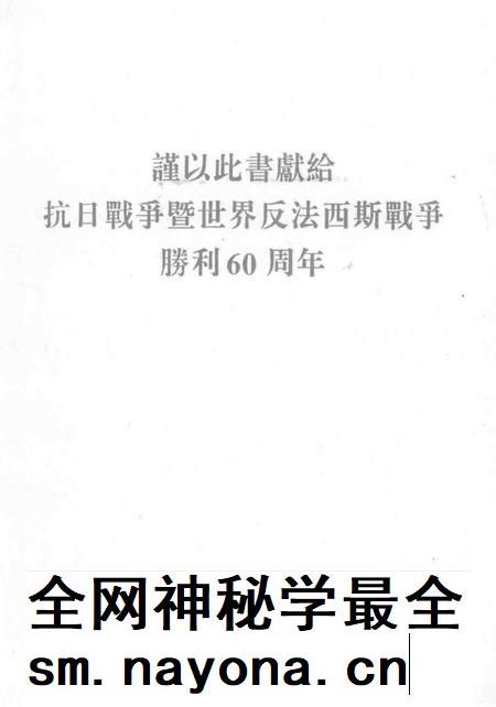 2005-黎城八年抗战史料汇编.pdf电子版_山西省志插图2