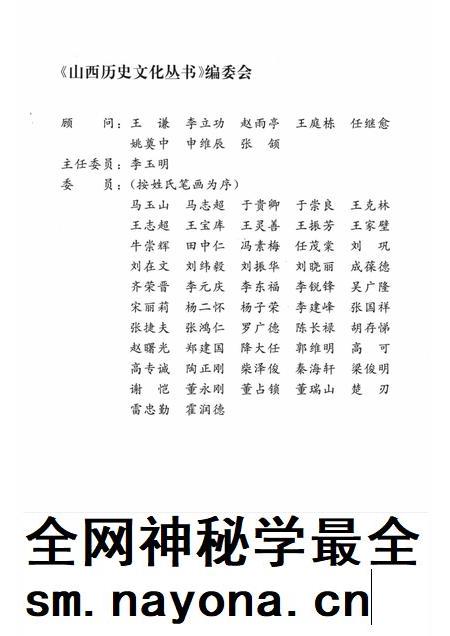 2005-山西历史文化丛书 第16辑 晋国青铜器艺术.pdf电子版_山西省志插图2 2005-山西历史文化丛书 第16辑 晋国青铜器艺术.pdf电子版_山西省志插图2