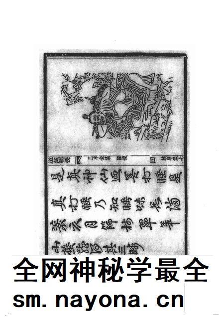 2005-阜新文史资料 第21辑 从懿州走出的道教大师张三丰.pdf电子版_辽宁省志插图4 2005-阜新文史资料 第21辑 从懿州走出的道教大师张三丰.pdf电子版_辽宁省志插图4