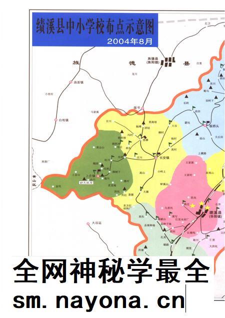 2005版绩溪县教育志.pdf电子版_安徽省志插图3 2005版绩溪县教育志.pdf电子版_安徽省志插图3