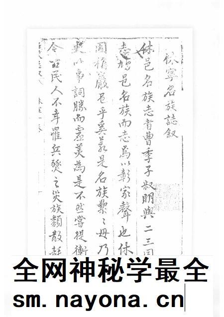 2007版休宁名族志.pdf电子版_安徽省志插图5 2007版休宁名族志.pdf电子版_安徽省志插图5