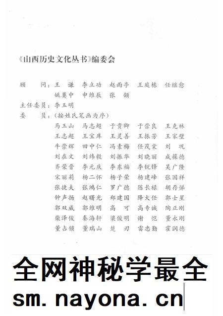 2007-山西历史文化丛书 第27辑 李冰与都江堰.pdf电子版_山西省志插图2 2007-山西历史文化丛书 第27辑 李冰与都江堰.pdf电子版_山西省志插图2
