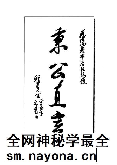 2005-阳泉市政协志.pdf电子版_山西省志插图4 2005-阳泉市政协志.pdf电子版_山西省志插图4