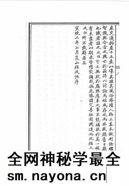 2006-中国地方志集成 辽宁府县志辑 10 宣统抚顺县志略 民国兴京县志 宣统昌图府志 民国昌图县志 宣统康平县乡土志.pdf电子版_辽宁省志插图3 2006-中国地方志集成 辽宁府县志辑 10 宣统抚顺县志略 民国兴京县志 宣统昌图府志 民国昌图县志 宣统康平县乡土志.pdf电子版_辽宁省志插图3