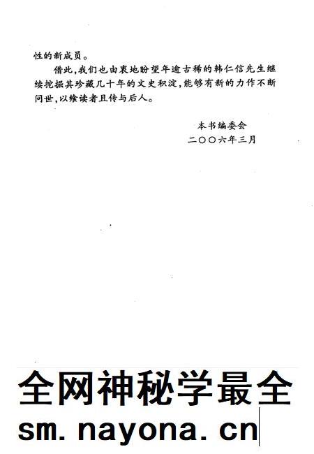 2005-巴林右旗文史资料 第7辑 辽庆州白塔文物志略与纪闻.pdf电子版_内蒙古志插图3 2005-巴林右旗文史资料 第7辑 辽庆州白塔文物志略与纪闻.pdf电子版_内蒙古志插图3