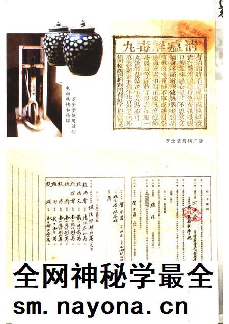 2005-尧都文史  第13辑  晋商史料专辑.pdf电子版_山西省志插图2