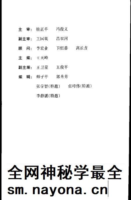 2006-中国共产党长子县历史纪事  1949.10-1999.12.pdf电子版_山西省志插图3