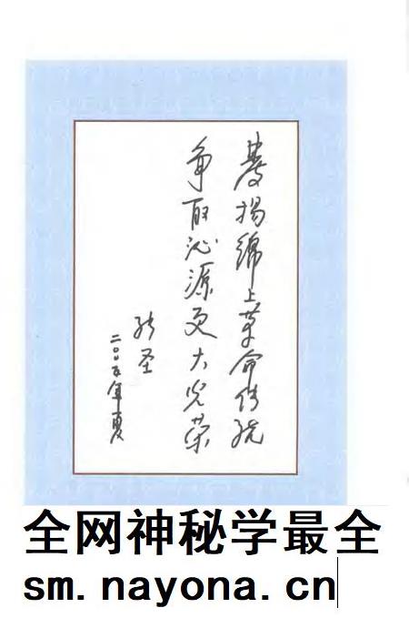 2005-沁源文史资料 第9辑 烽火岁月中的绵上县.pdf电子版_山西省志插图3 2005-沁源文史资料 第9辑 烽火岁月中的绵上县.pdf电子版_山西省志插图3