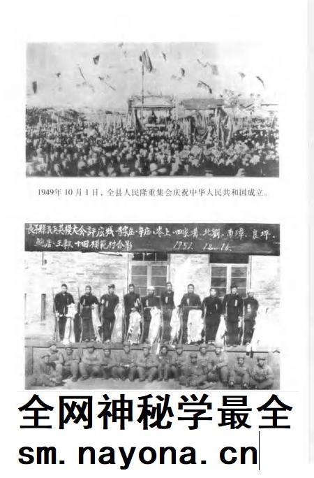 2006-中国共产党长子县历史纪事  1949.10-1999.12.pdf电子版_山西省志插图4