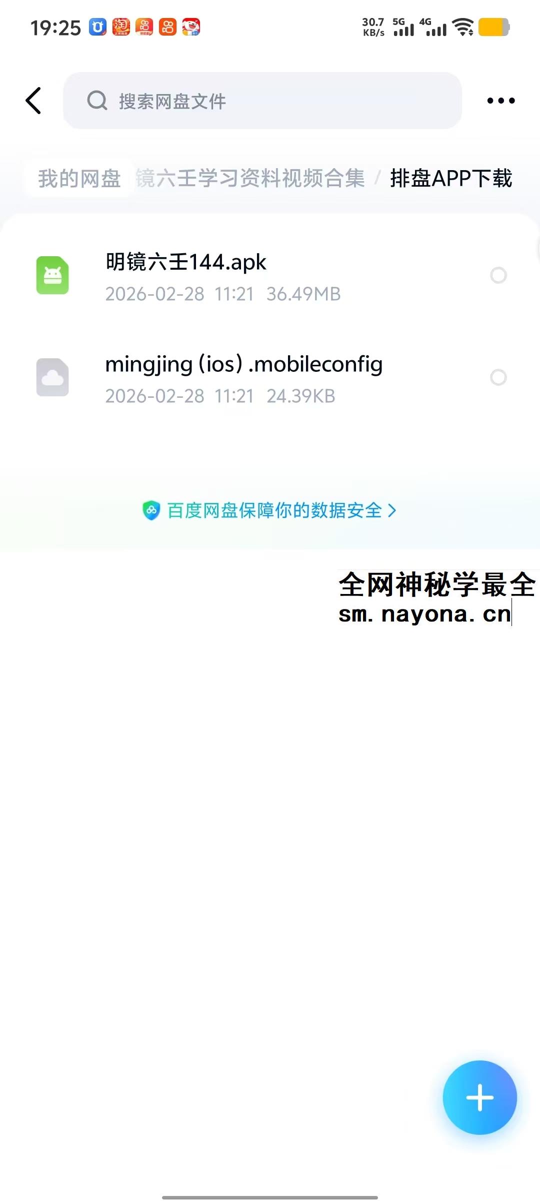明镜六壬学习资料视频合集