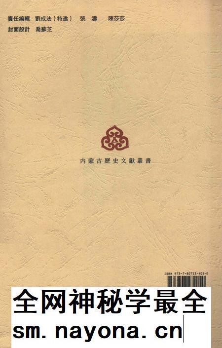 2009-新修清水河厅志.pdf电子版_内蒙古志插图1 2009-新修清水河厅志.pdf电子版_内蒙古志插图1