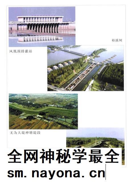 2005版无为大堤志.pdf电子版_安徽省志插图5