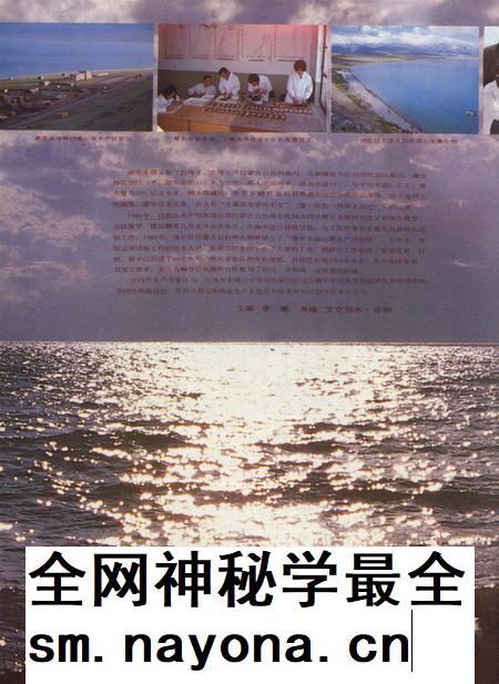 新疆画报1990年第03期.pdf电子版_新疆维吾尔族自治区志插图5