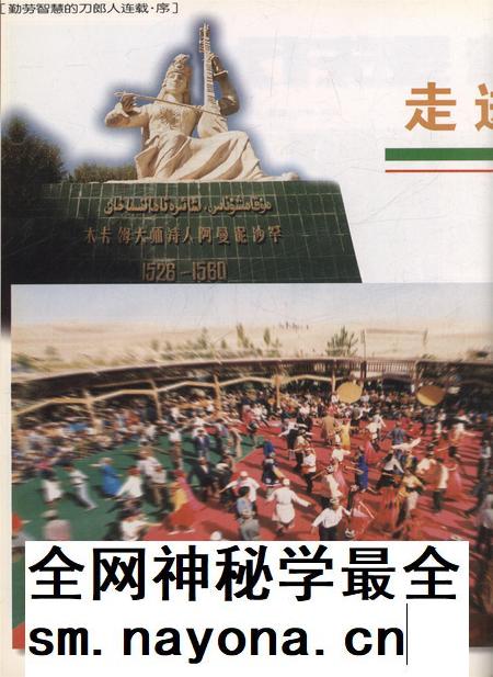 新疆画报2000年第03期.pdf电子版_新疆维吾尔族自治区志插图5 新疆画报2000年第03期.pdf电子版_新疆维吾尔族自治区志插图5