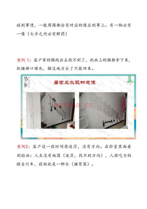于城道人《三式风水高阶弟子班》534页.PDF电子版