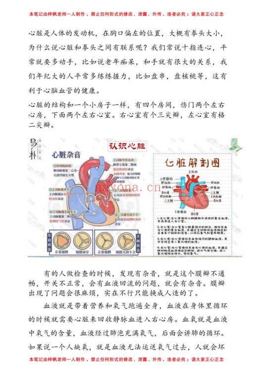 于城道人《三式风水高阶弟子班》534页.PDF电子版